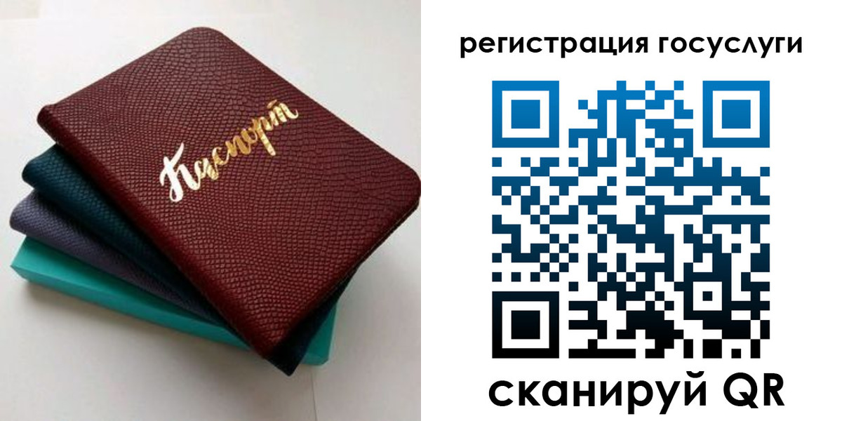 прописка ребенка в Калмыкии